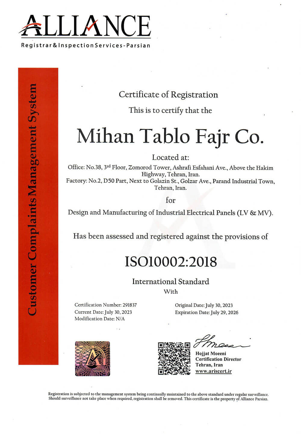 گواهینامه ISO 10002 — رسیدگی به شکایات